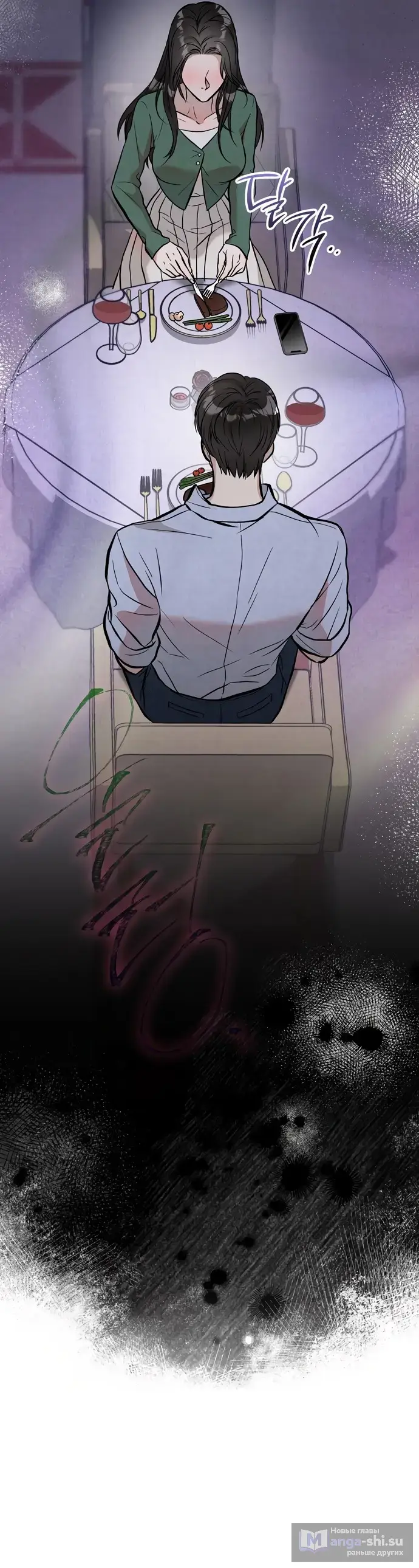 Страница 47 главы 3 манги Прощание / Farewell