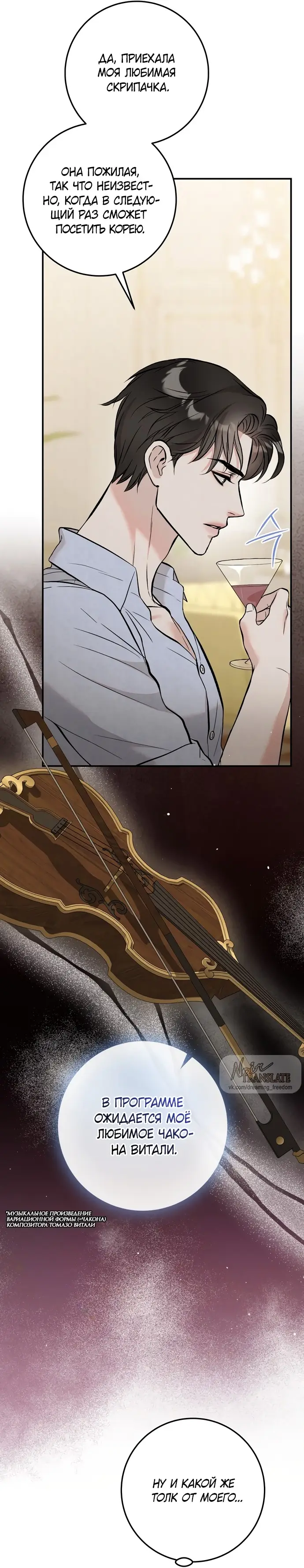 Страница 49 главы 3 манги Прощание / Farewell