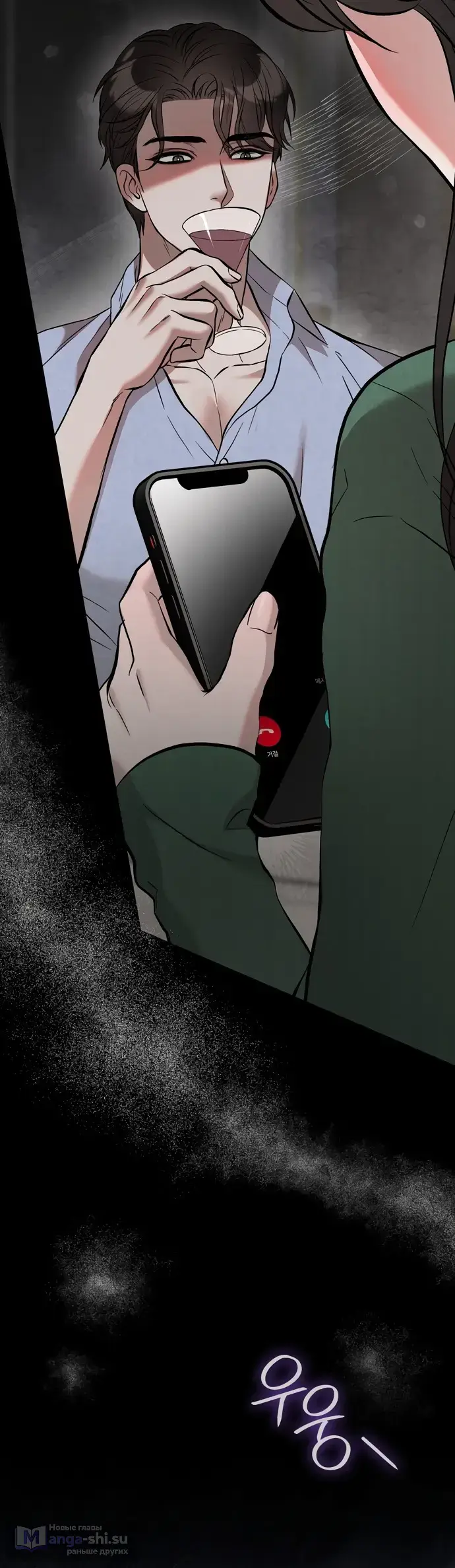 Страница 52 главы 3 манги Прощание / Farewell