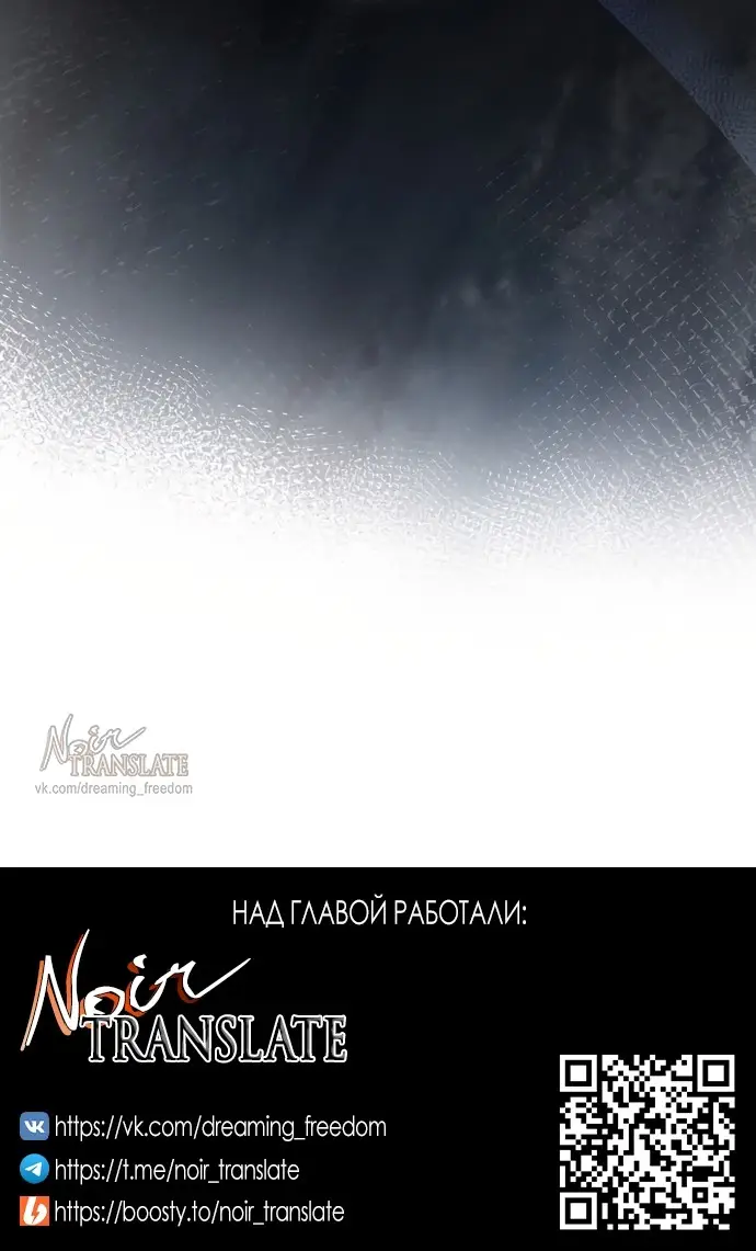 Страница 54 главы 3 манги Прощание / Farewell