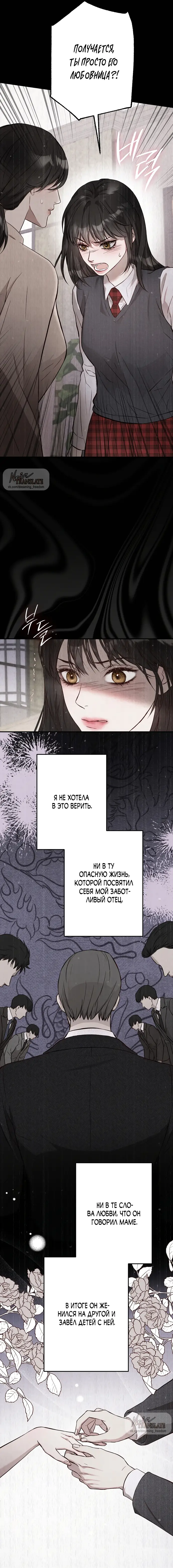 Страница 4 главы 1 манги Прощание / Farewell