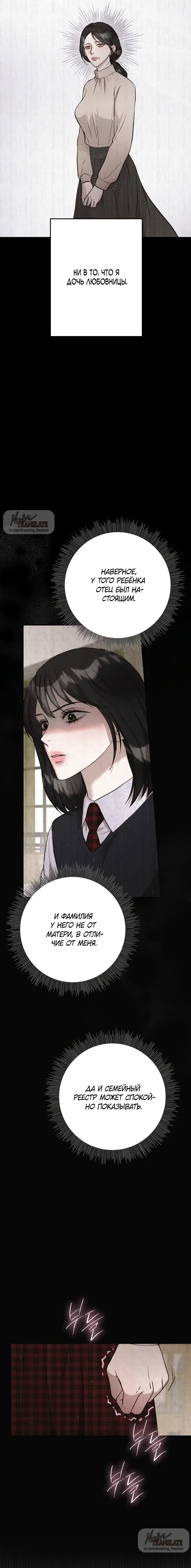 Страница 5 главы 1 манги Прощание / Farewell