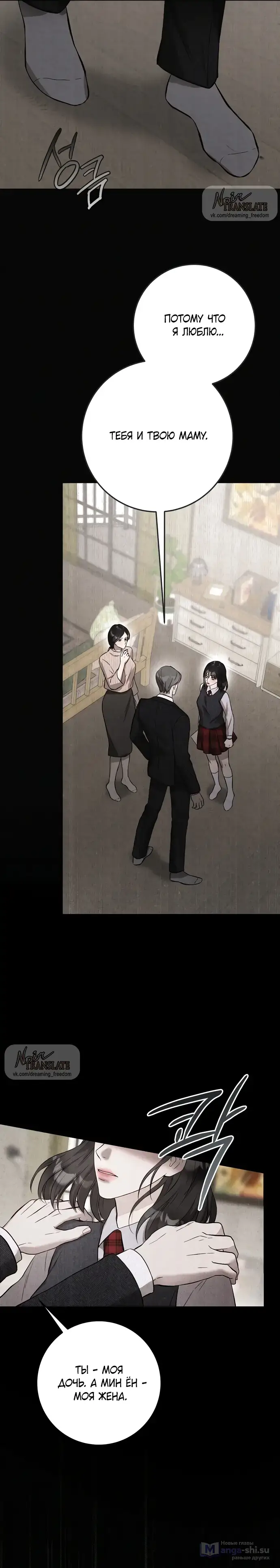 Страница 7 главы 1 манги Прощание / Farewell