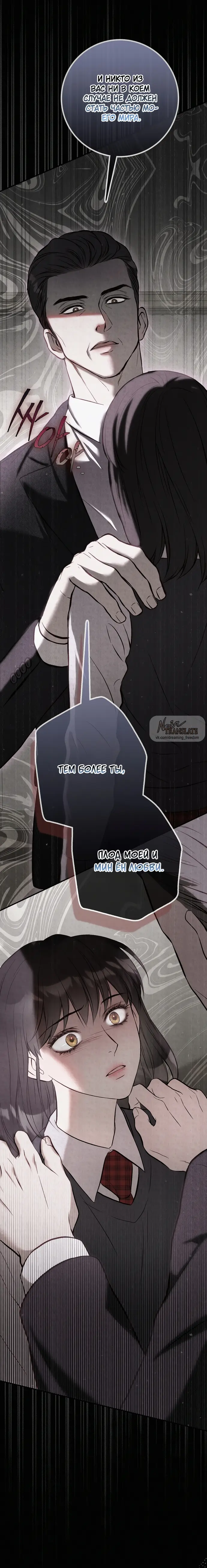 Страница 8 главы 1 манги Прощание / Farewell