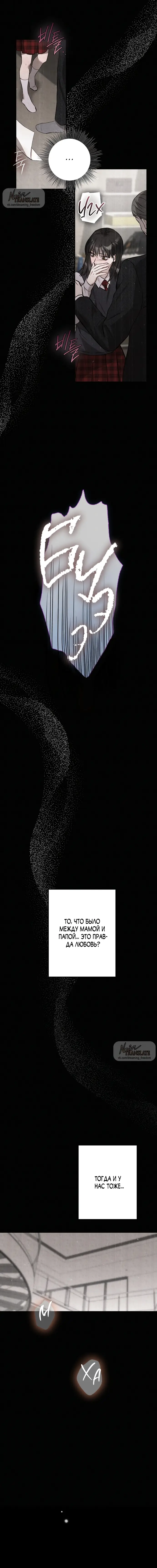 Страница 9 главы 1 манги Прощание / Farewell