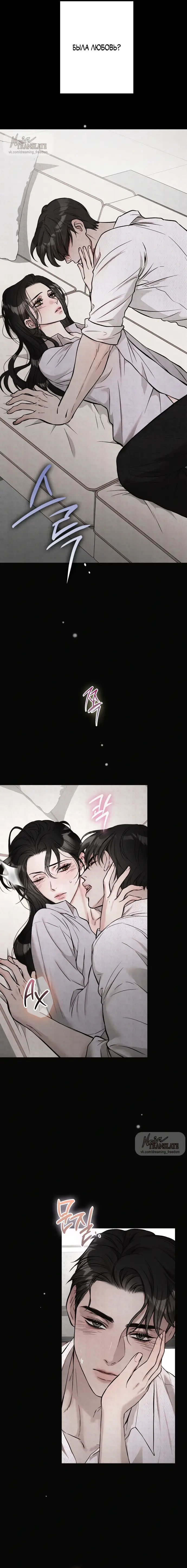 Страница 10 главы 1 манги Прощание / Farewell