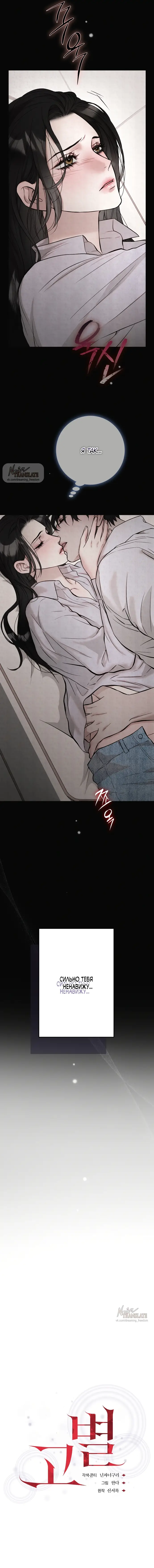 Страница 11 главы 1 манги Прощание / Farewell