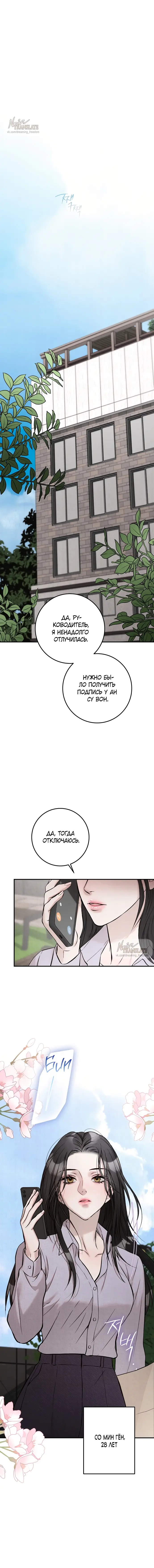 Страница 12 главы 1 манги Прощание / Farewell