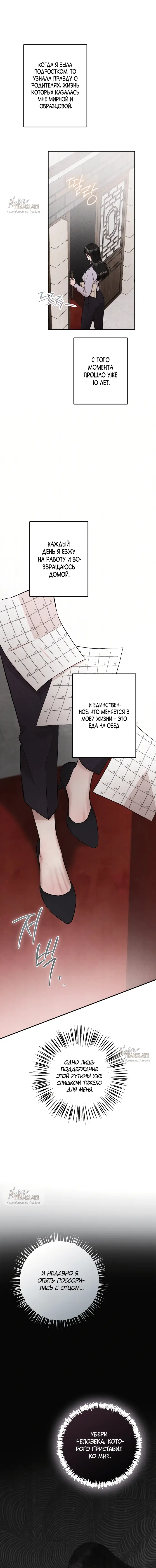 Страница 13 главы 1 манги Прощание / Farewell