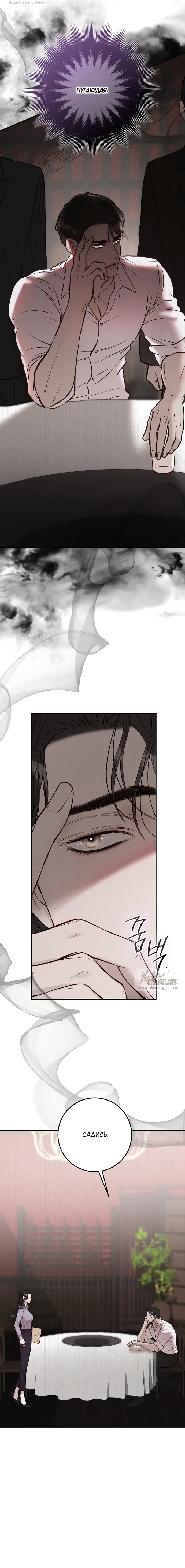 Страница 16 главы 1 манги Прощание / Farewell