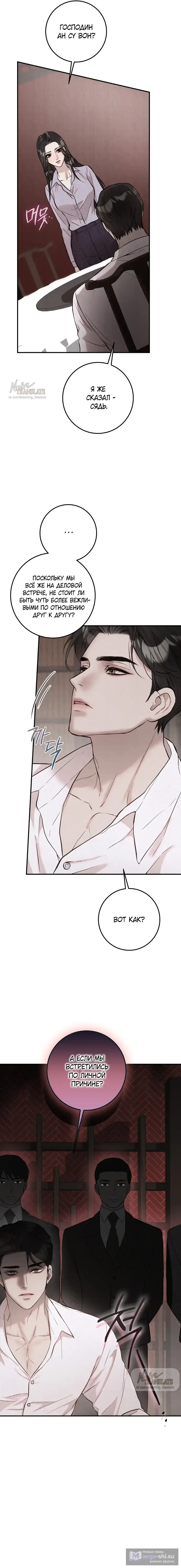 Страница 17 главы 1 манги Прощание / Farewell