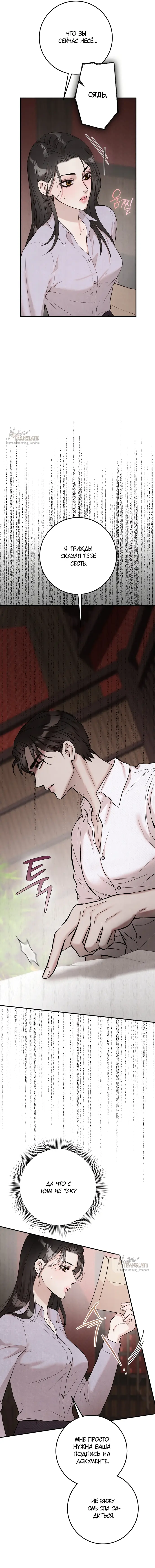 Страница 18 главы 1 манги Прощание / Farewell