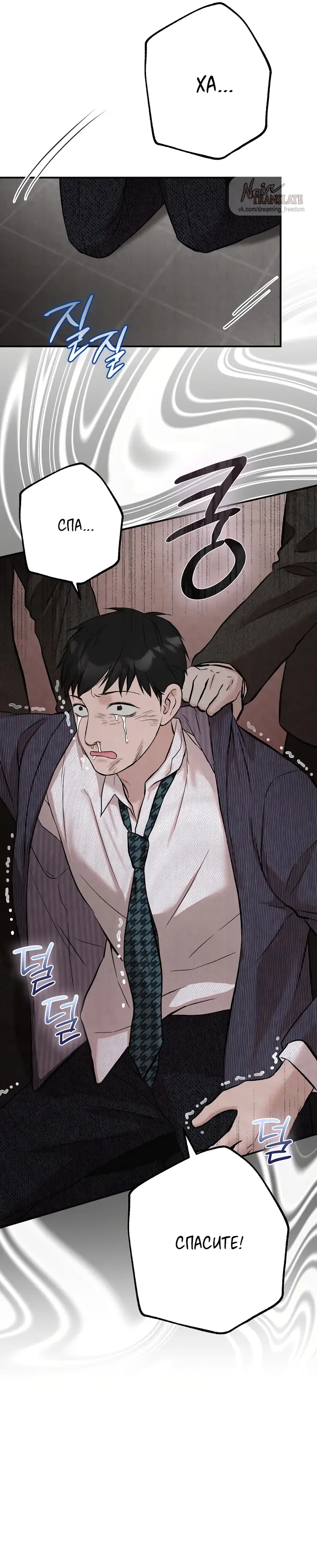 Страница 20 главы 1 манги Прощание / Farewell