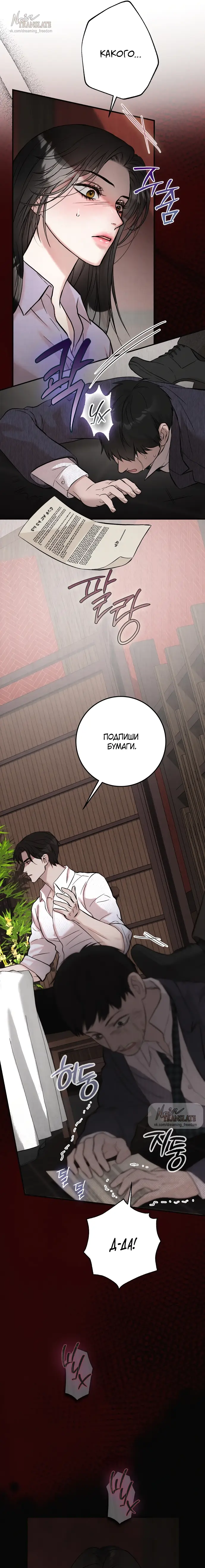 Страница 21 главы 1 манги Прощание / Farewell