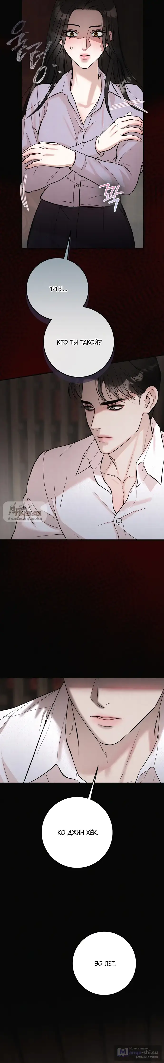 Страница 22 главы 1 манги Прощание / Farewell