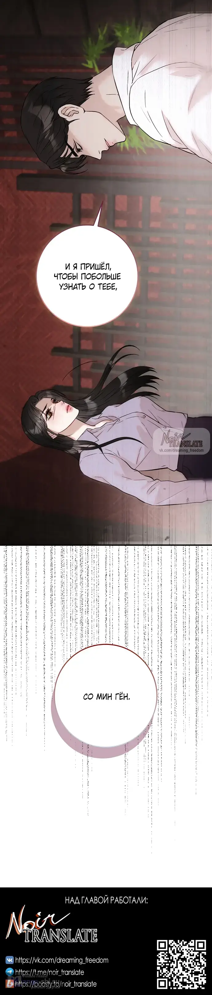 Страница 23 главы 1 манги Прощание / Farewell