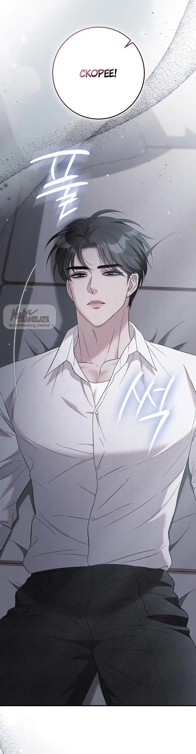 Страница 4 главы 16 манги Прощание / Farewell