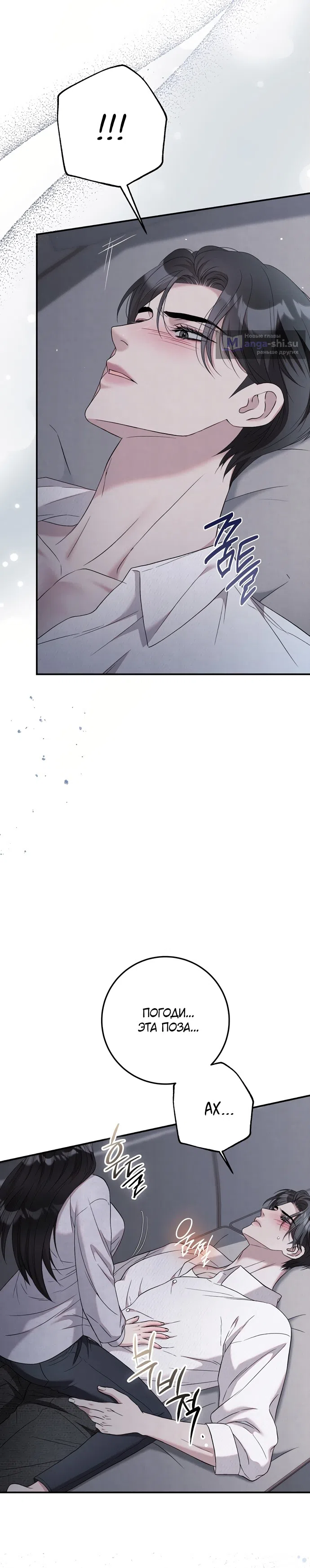 Страница 6 главы 16 манги Прощание / Farewell