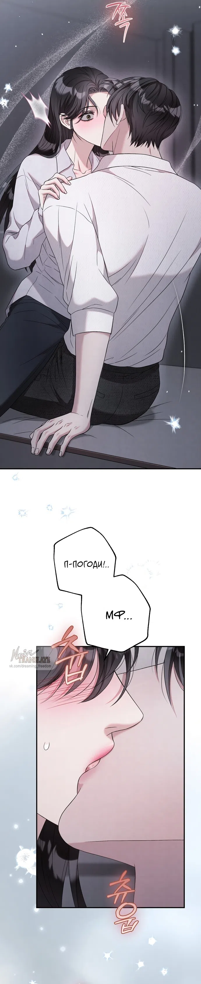 Страница 9 главы 16 манги Прощание / Farewell