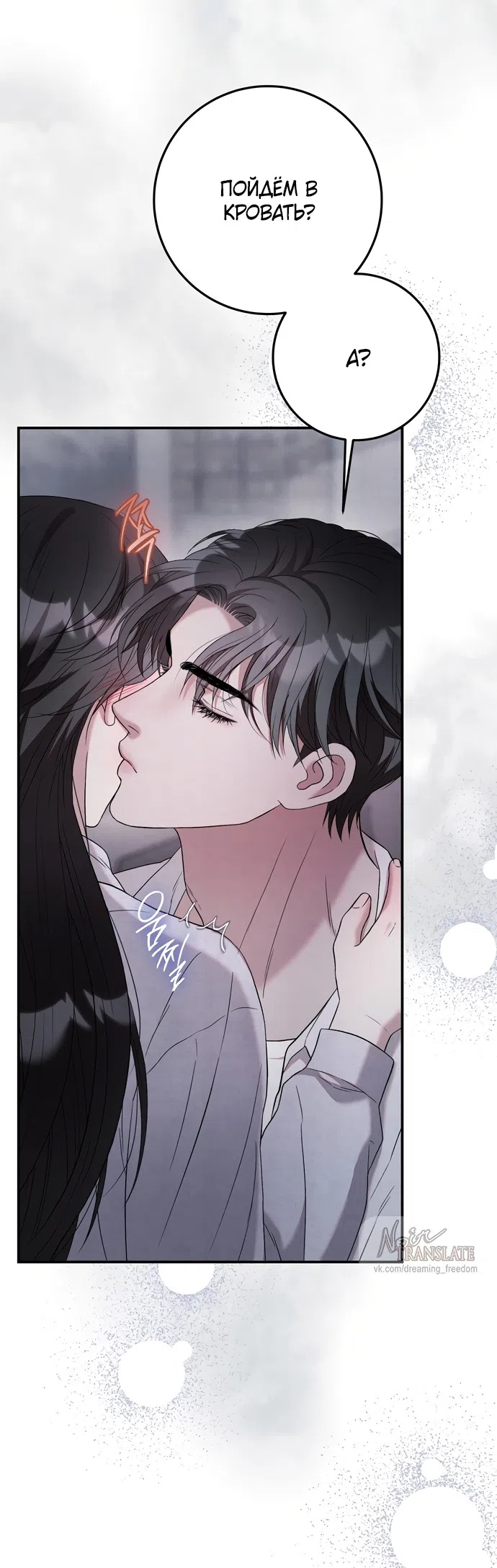 Страница 11 главы 16 манги Прощание / Farewell