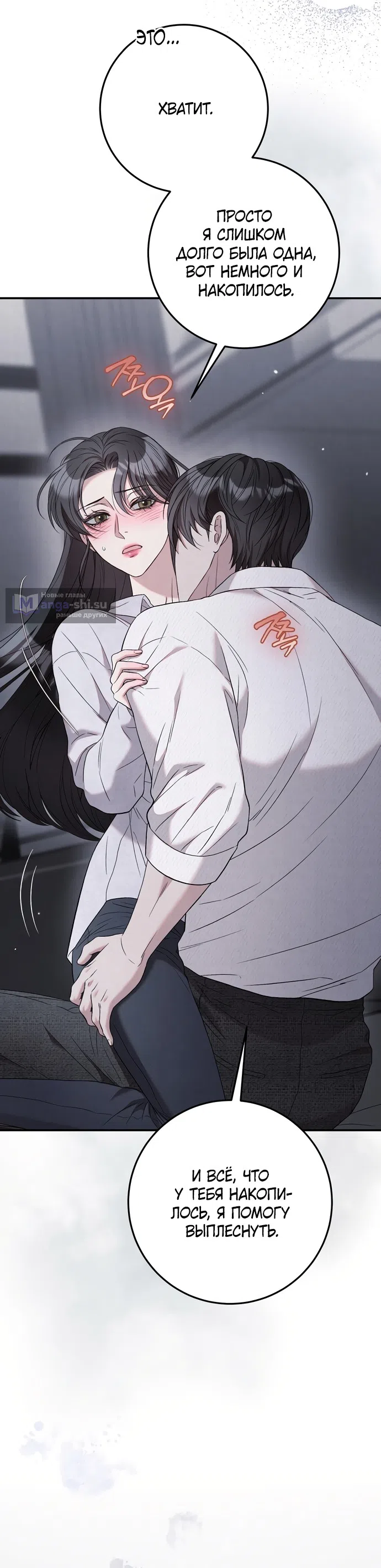 Страница 12 главы 16 манги Прощание / Farewell