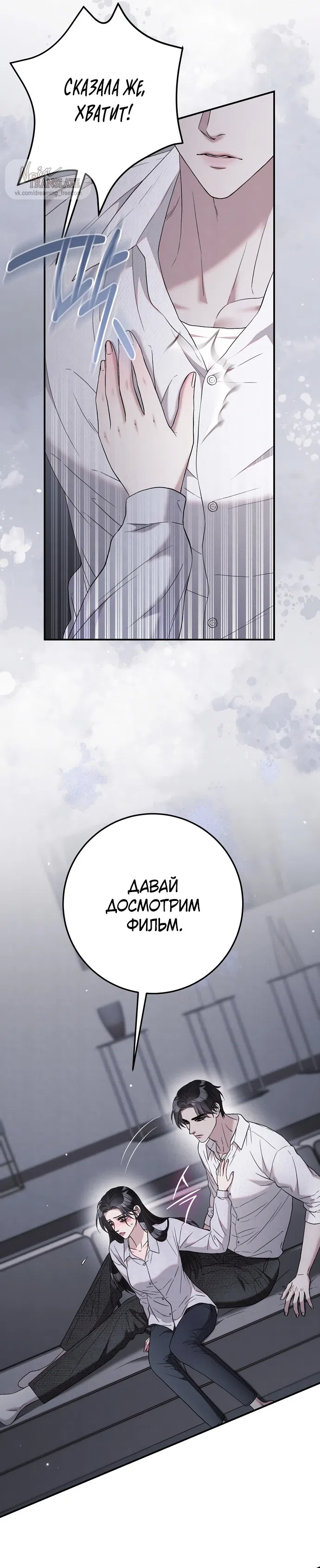 Страница 13 главы 16 манги Прощание / Farewell