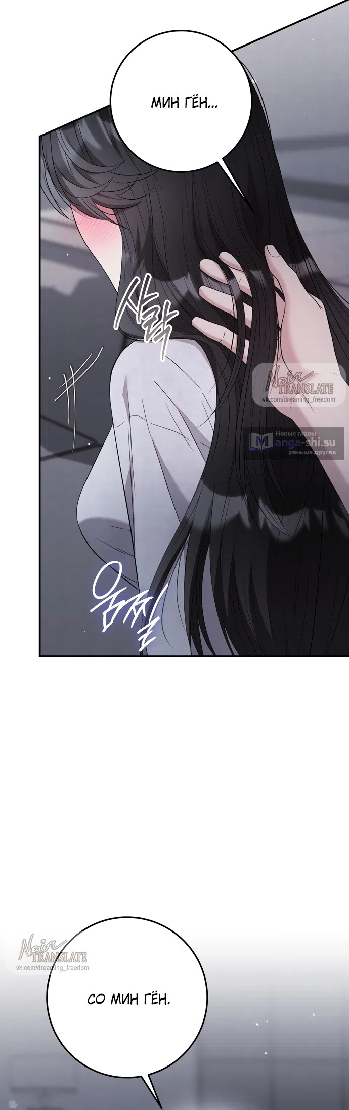 Страница 14 главы 16 манги Прощание / Farewell
