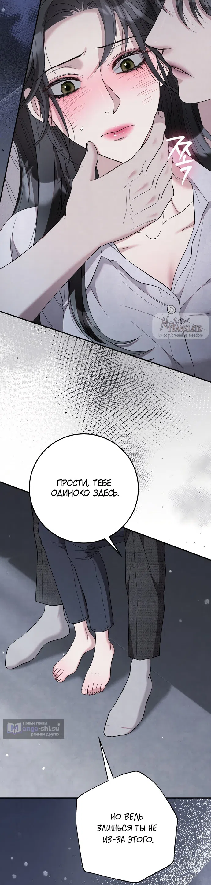 Страница 16 главы 16 манги Прощание / Farewell