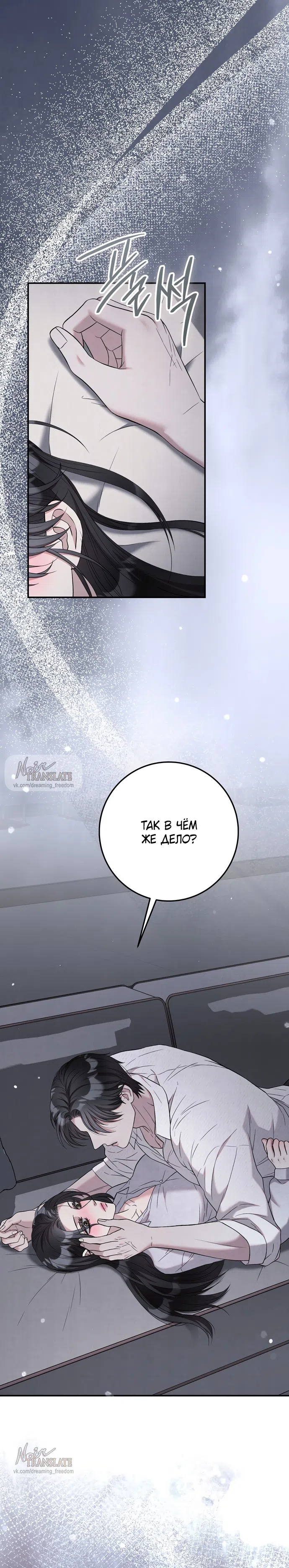 Страница 17 главы 16 манги Прощание / Farewell