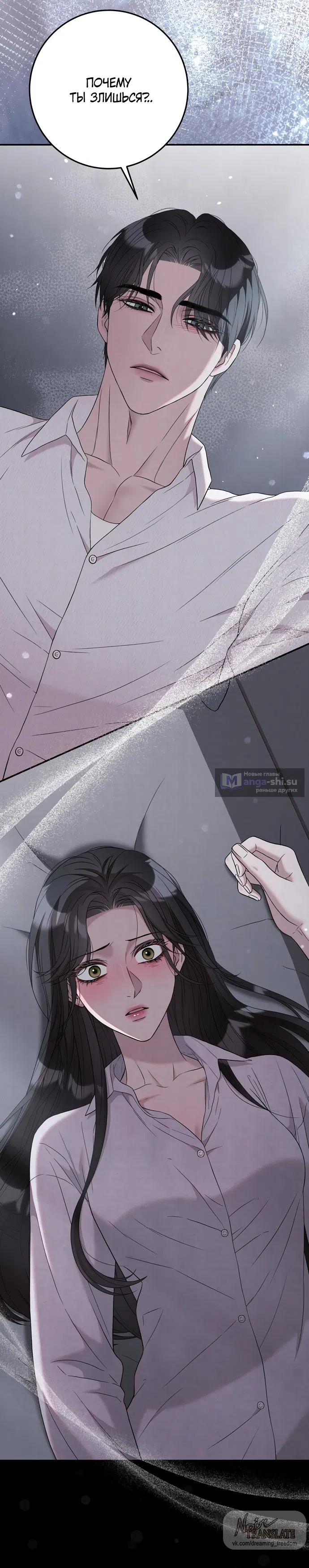 Страница 18 главы 16 манги Прощание / Farewell