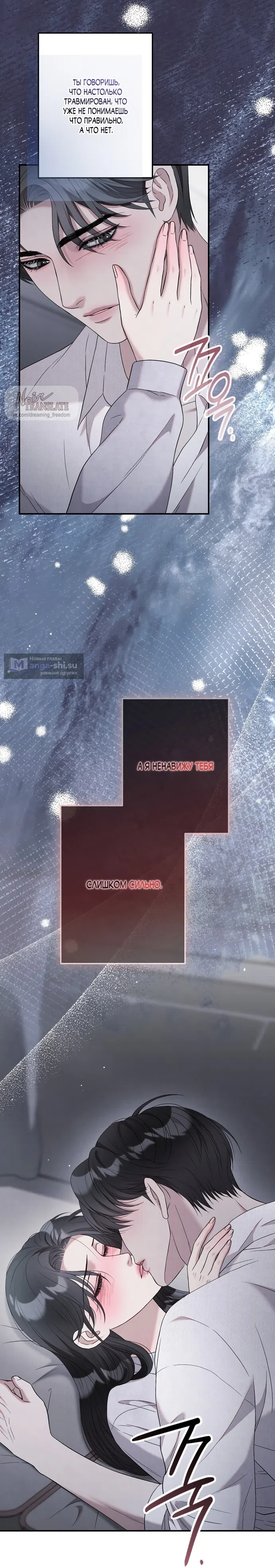 Страница 20 главы 16 манги Прощание / Farewell