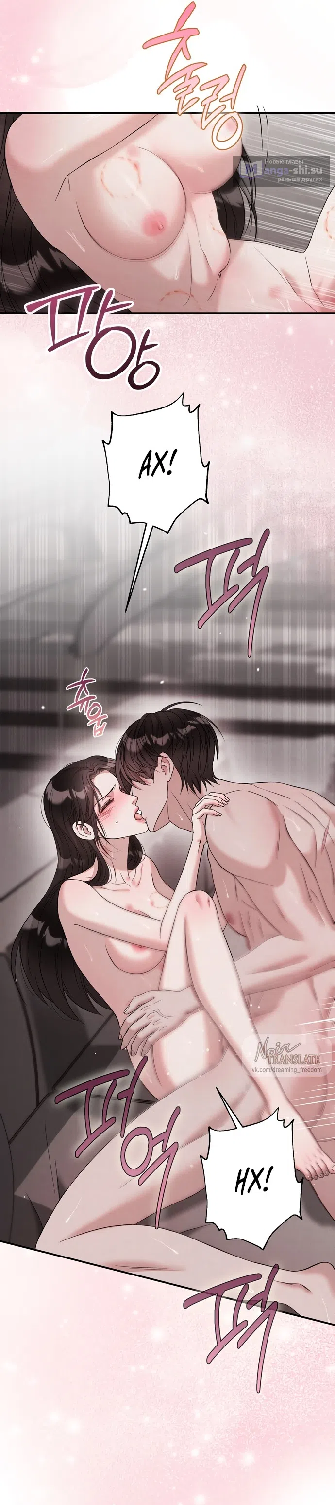 Страница 22 главы 16 манги Прощание / Farewell