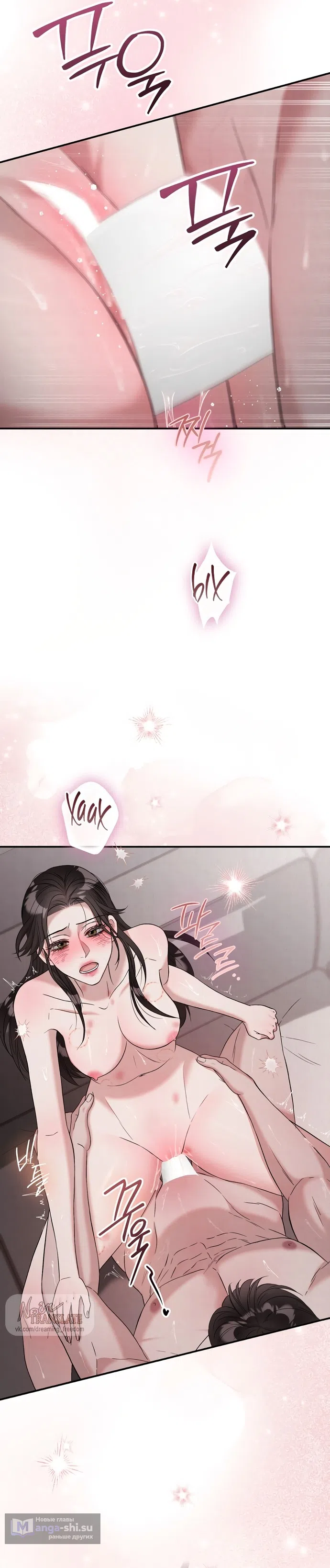 Страница 23 главы 16 манги Прощание / Farewell