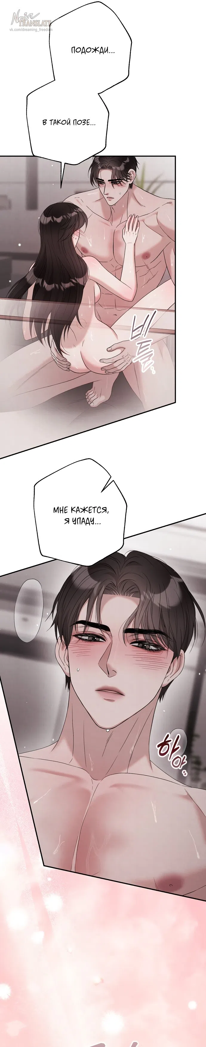 Страница 25 главы 16 манги Прощание / Farewell