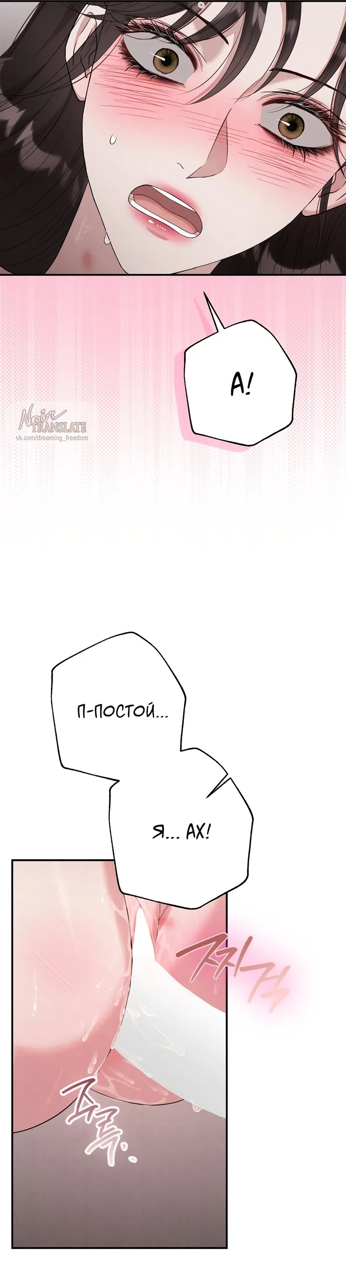 Страница 27 главы 16 манги Прощание / Farewell