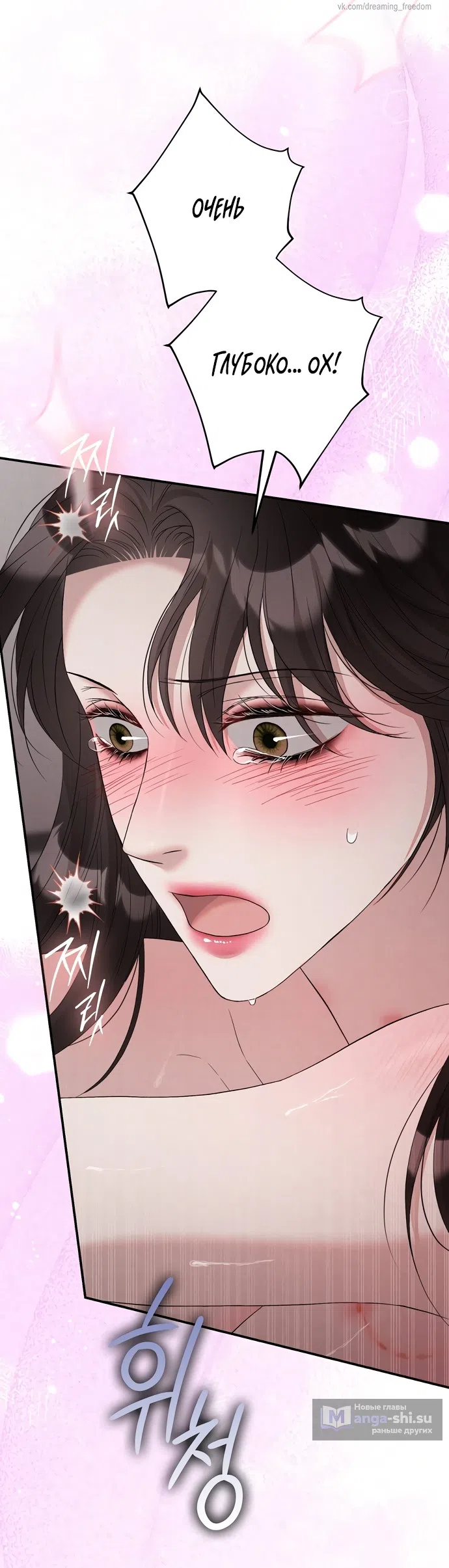 Страница 30 главы 16 манги Прощание / Farewell