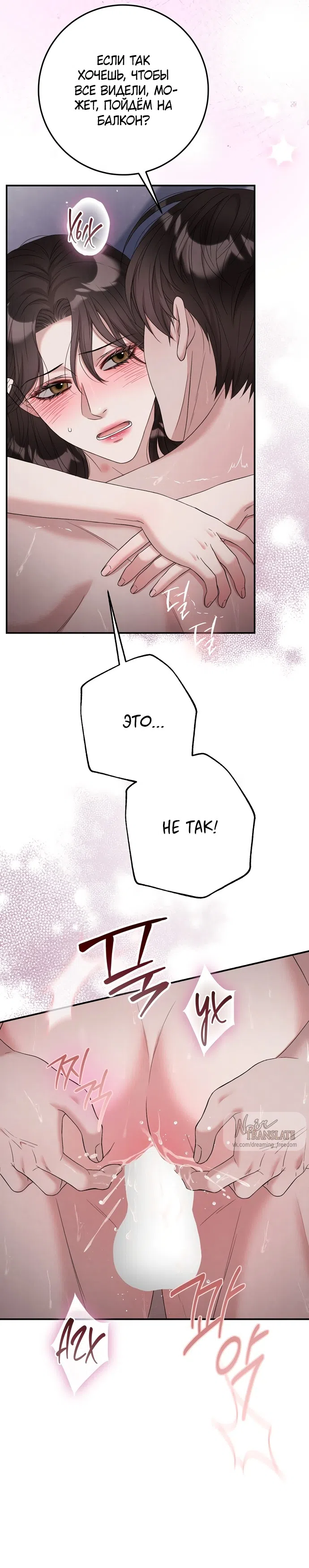 Страница 36 главы 16 манги Прощание / Farewell