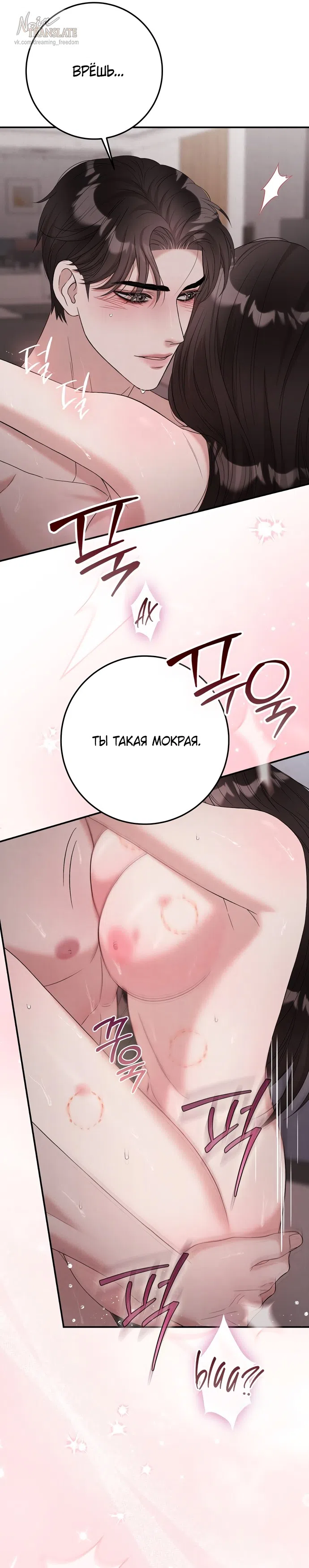 Страница 38 главы 16 манги Прощание / Farewell