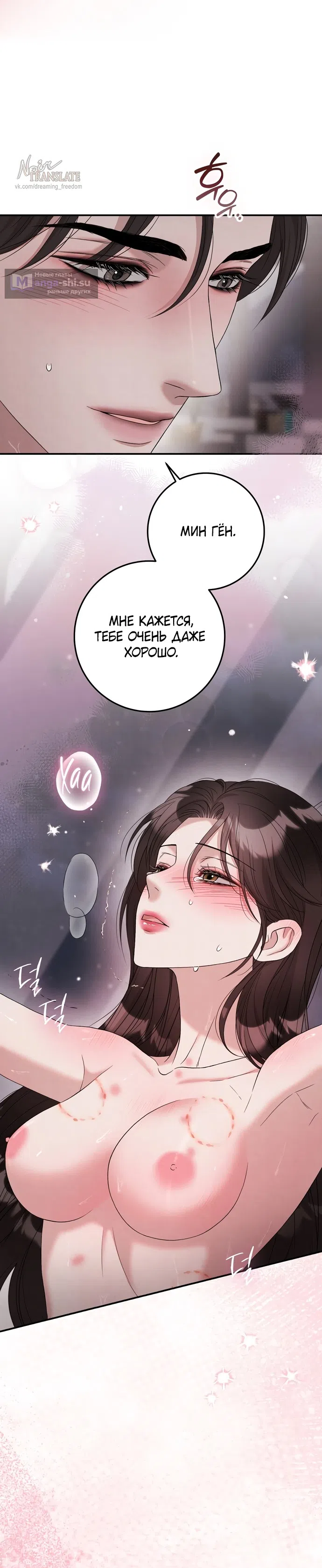 Страница 41 главы 16 манги Прощание / Farewell