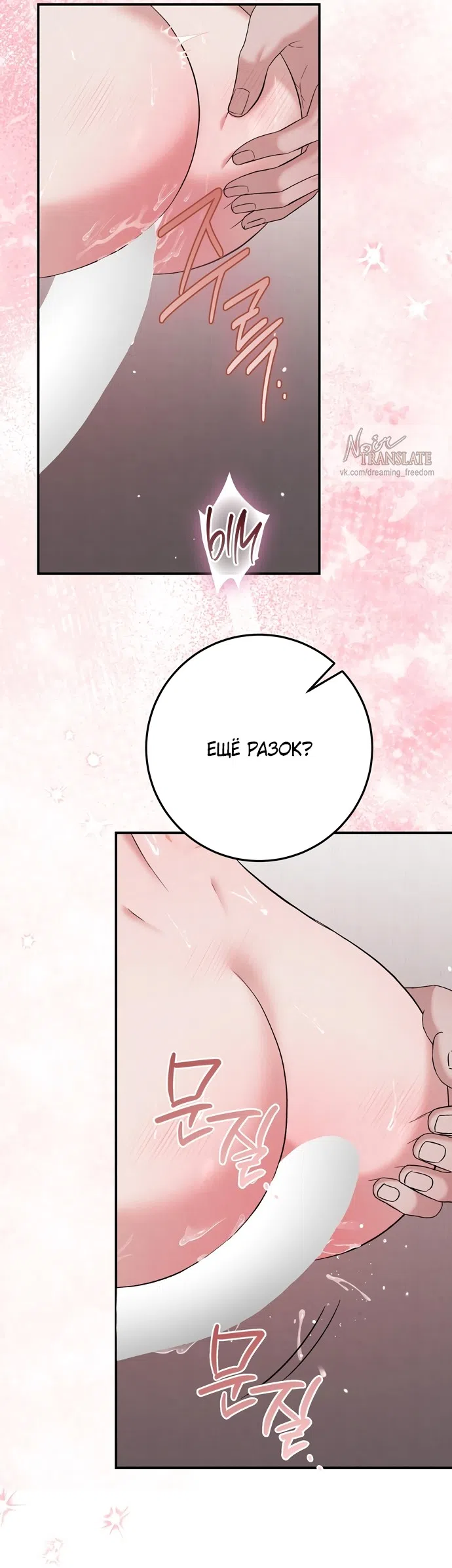 Страница 42 главы 16 манги Прощание / Farewell