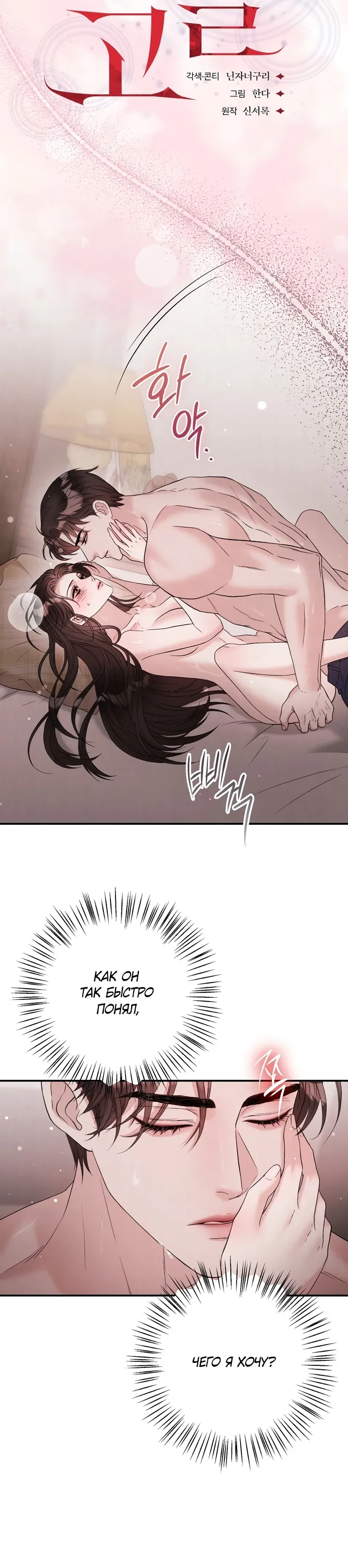 Страница 4 главы 8 манги Прощание / Farewell