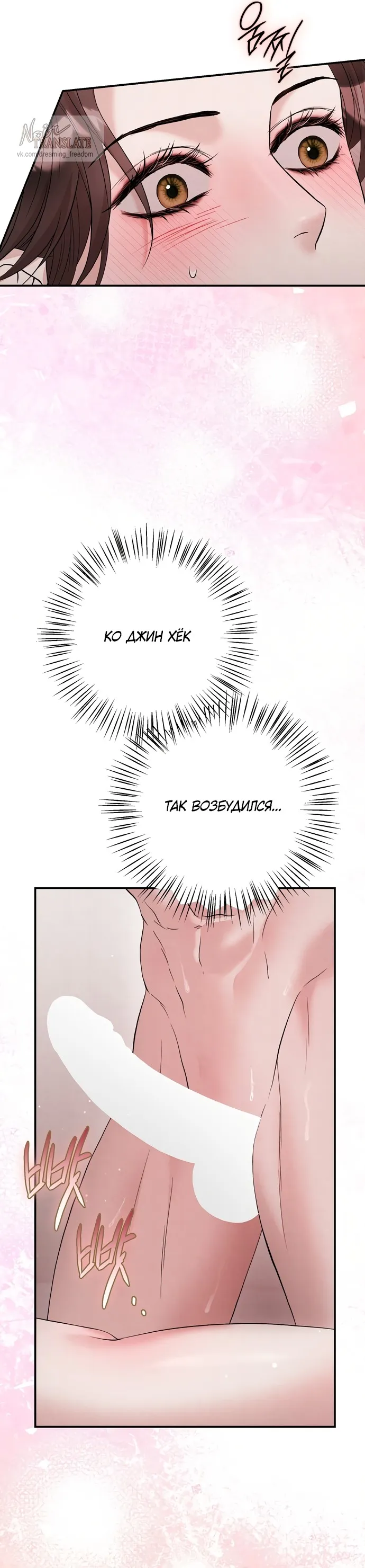 Страница 6 главы 8 манги Прощание / Farewell