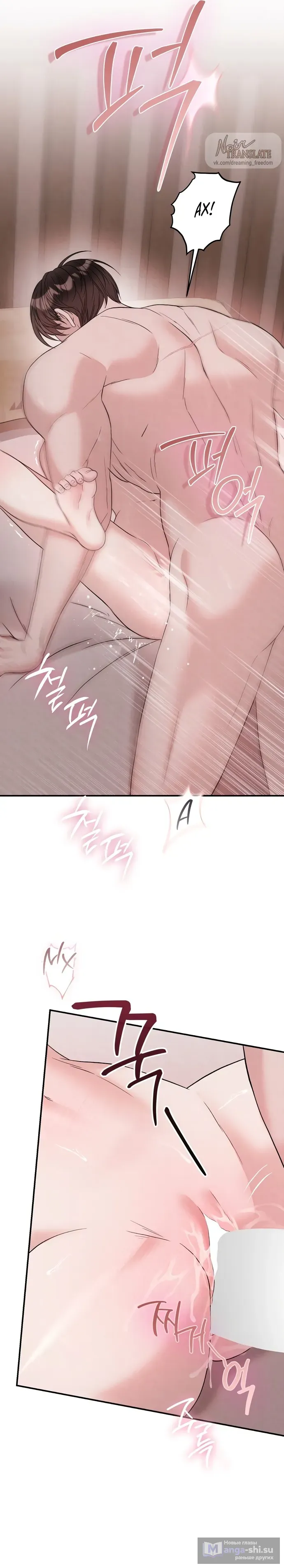 Страница 9 главы 8 манги Прощание / Farewell