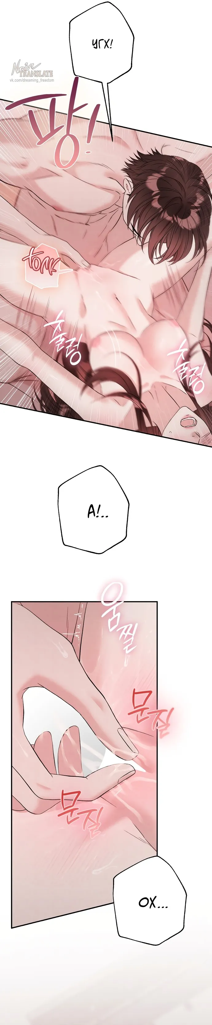 Страница 10 главы 8 манги Прощание / Farewell