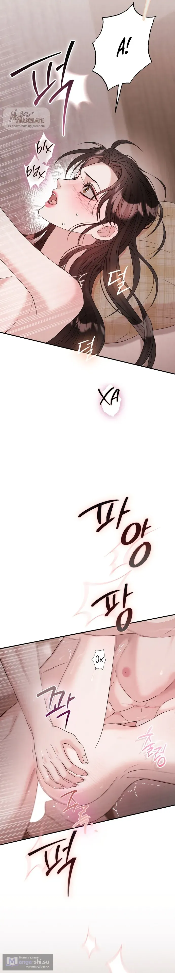 Страница 15 главы 8 манги Прощание / Farewell