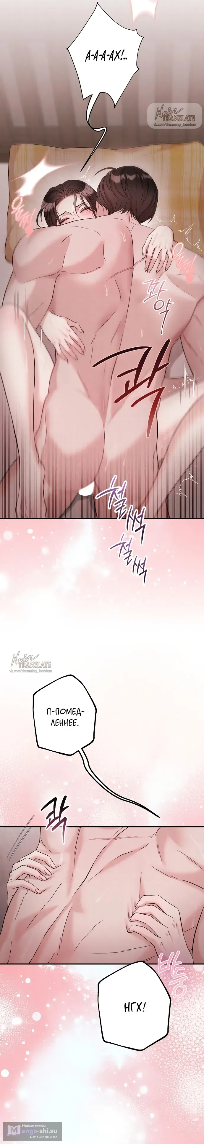 Страница 16 главы 8 манги Прощание / Farewell