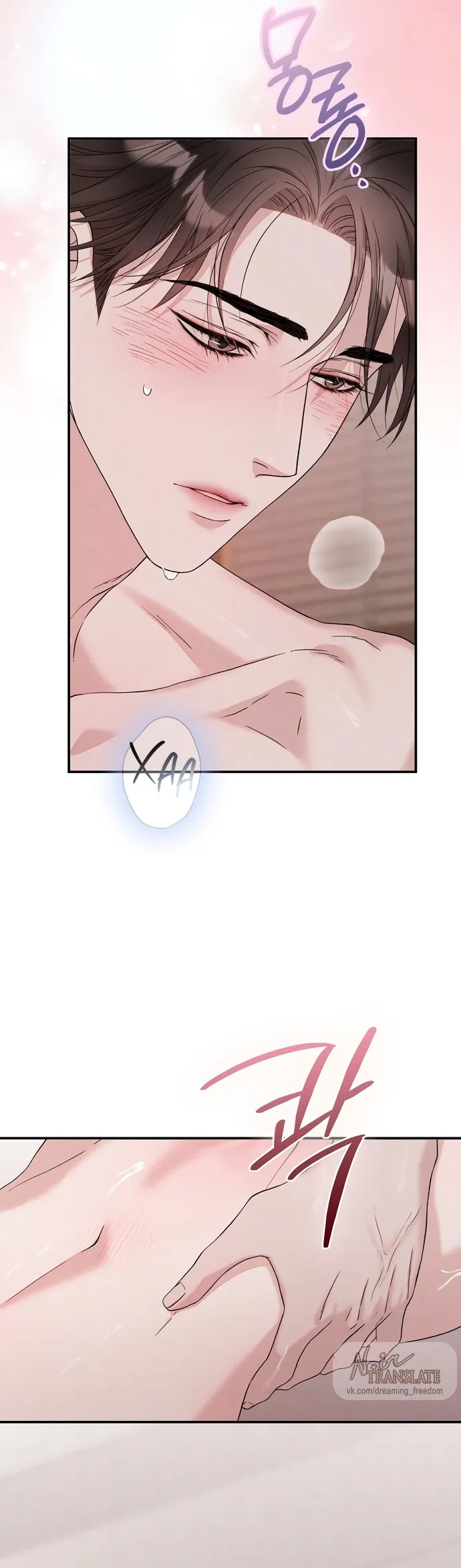 Страница 17 главы 8 манги Прощание / Farewell