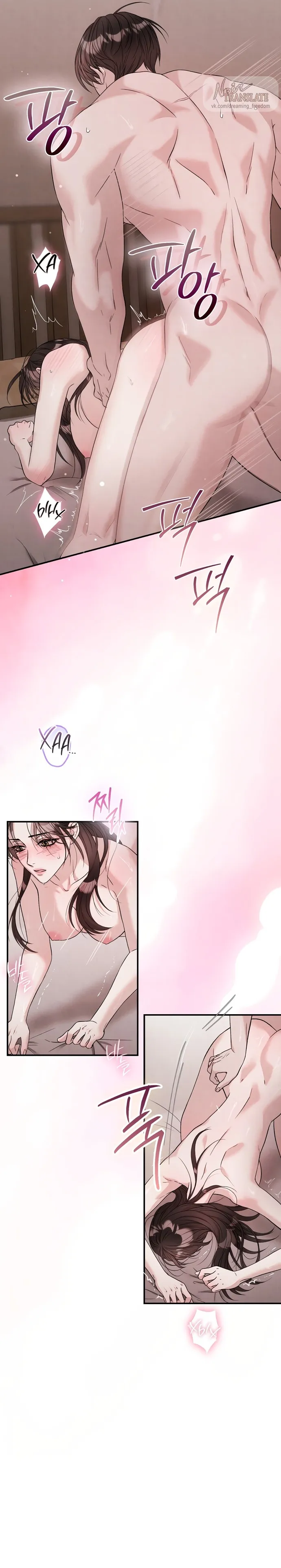 Страница 20 главы 8 манги Прощание / Farewell