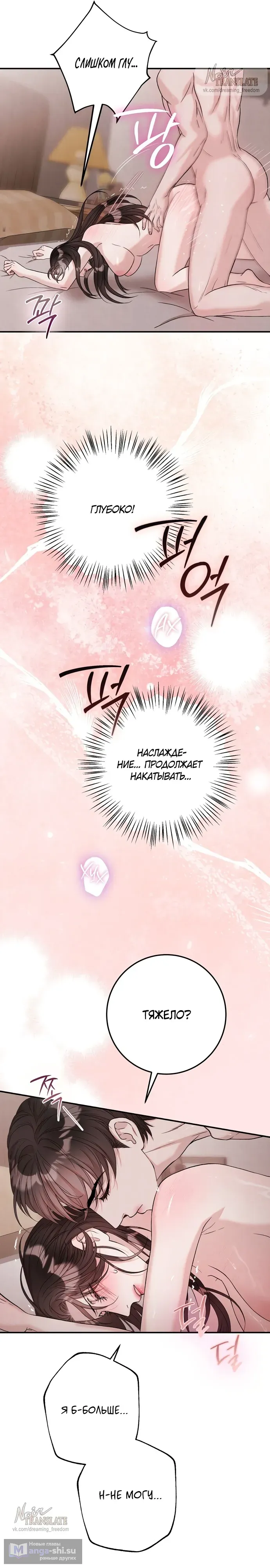 Страница 22 главы 8 манги Прощание / Farewell