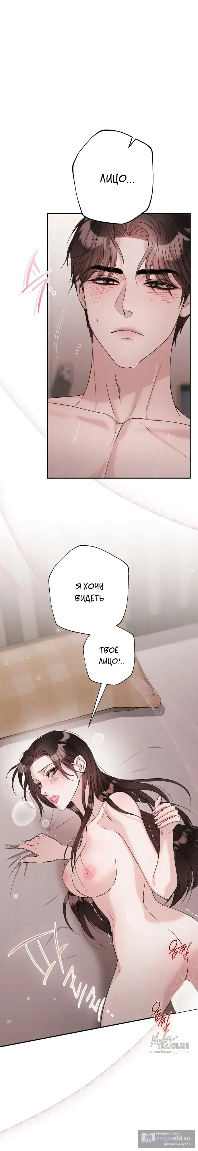 Страница 23 главы 8 манги Прощание / Farewell